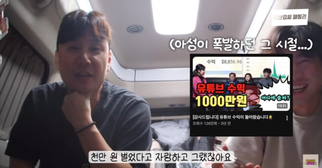 Photo: biz.chosun.com Gwangsan Kim Family YouTube Earnings Drop from 10M to 1M Won
