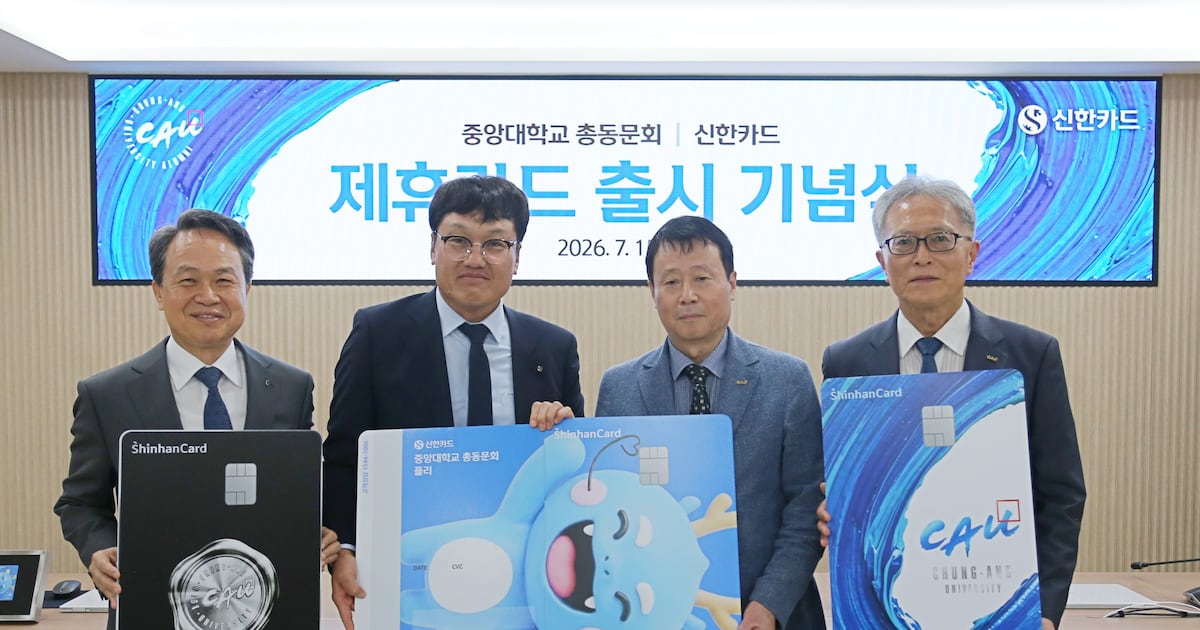 점포 줄이고 원격지 발령 늘리고... 신한카드 노조 "우회 구조조정" - 뉴스 썸네일 이미지