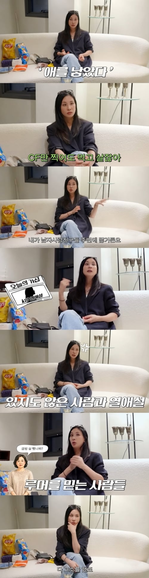 Go Soyoung says rumors of pre-marriage childbirth humiliated her, sues ...