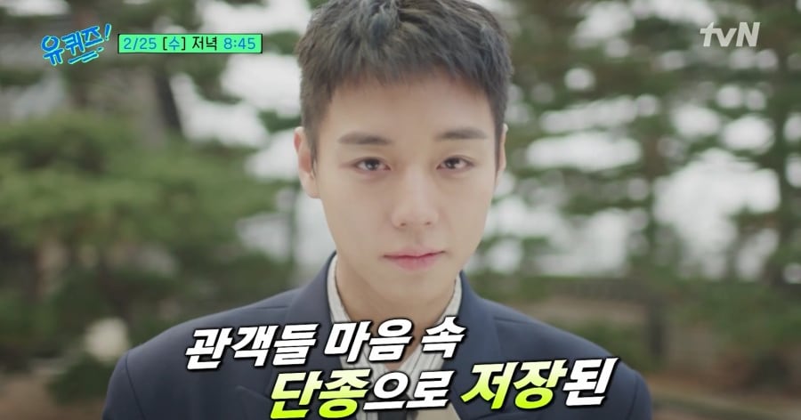 박지훈 유퀴즈 출연 관련 이미지