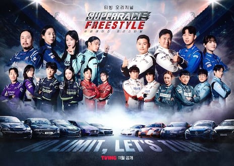Superrace Freestyle launches new era for car racing shows in Korea ...