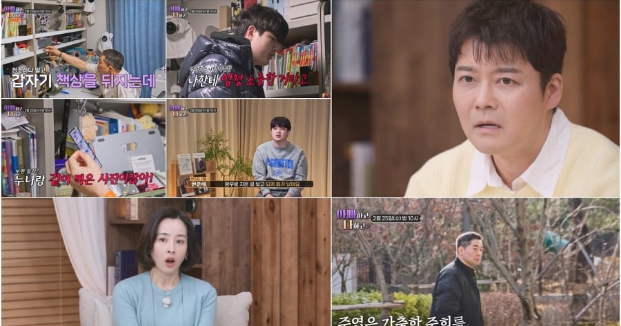 TV CHOSUN 아빠하고 나하고 시즌3 관련 이미지