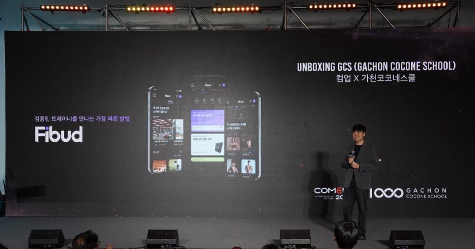 가천코코네스쿨, ‘컴업 2023′에서 변하지 않는 창업 트렌드 소개 - 뉴스 썸네일 이미지