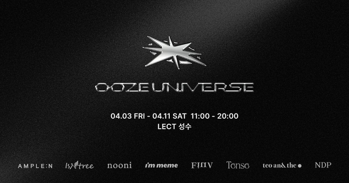 뷰티 연합 팝업 '우즈유니버스 성수' 개최...우즈스튜디오, 브랜드 경... - 뉴스 썸네일 이미지