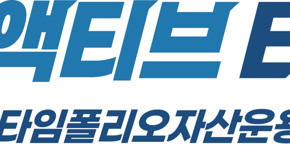 초과수익 냈는데…TIME미국배당다우존스 액티브, 상관계수 미달로 19일 상장폐지 - 조선비즈