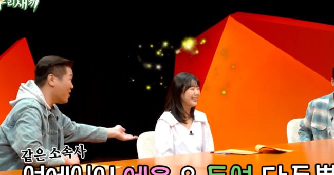 지예은, SNL로 떴는데..