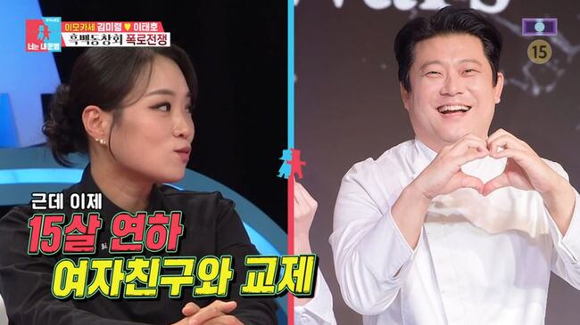 Jung Ji-sun Reveals 'Black and White Chef' Jang Ho-jun's 15-Year-Younger Girlfriend
