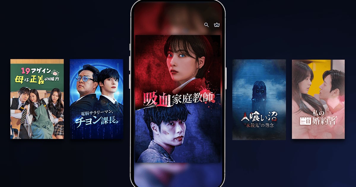 1분 만에 빠져든다... 짧고 자극적인 '숏드라마', 영상 콘텐츠 새 격전... - 뉴스 썸네일 이미지