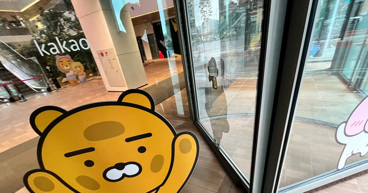 계열사 수 줄인다더니… 카카오, 127개사 거느린 문어발식 확장 여전 - 뉴스 썸네일 이미지