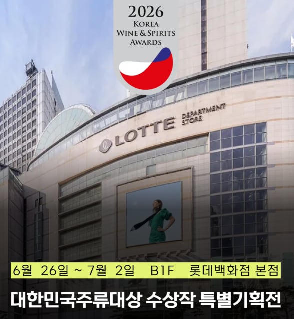 롯데백화점 제공