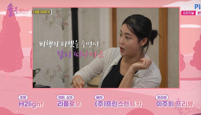 Solbi Opens Up About Heartbreaking Past Relationships on 'Solo라서'