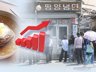냉면 1만8000원·삼계탕 2만원… 여름 외식 물가 줄줄이 상승