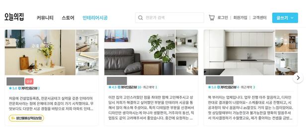 오늘의집 홈페이지에 인테리어 시공 업체들의 리뷰가 게시돼있다. /버킷플레이스