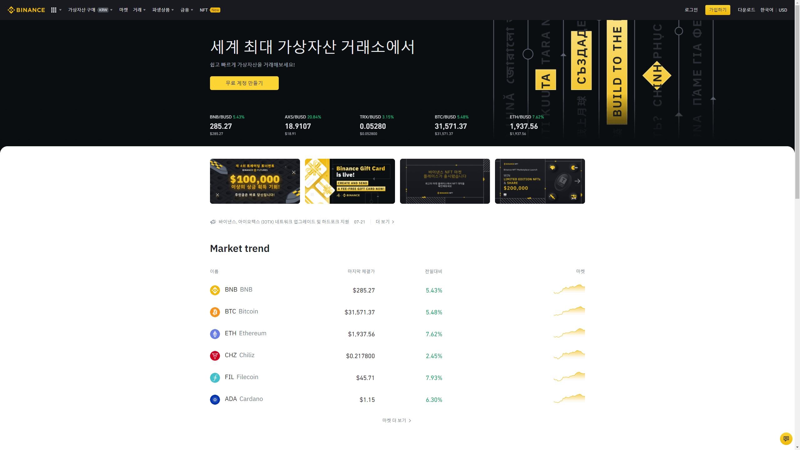 단독] 금융위 “해외 가상화폐 거래소도 국내 거래소와 동일 규제 대상” - 조선비즈