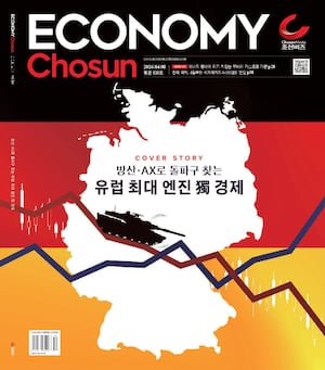 Chosunbiz K economy