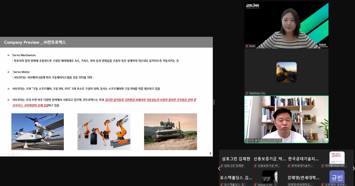 '스타트업 후속 투자 유치'...초기투자액셀러레이터協, '블링크' 17... - 뉴스 썸네일 이미지