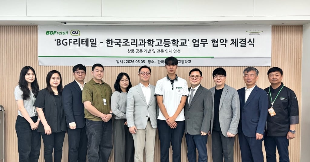 고등학생 레시피가 CU 상품으로... BGF리테일, 한국조리과학고와 산학협... - 뉴스 썸네일 이미지