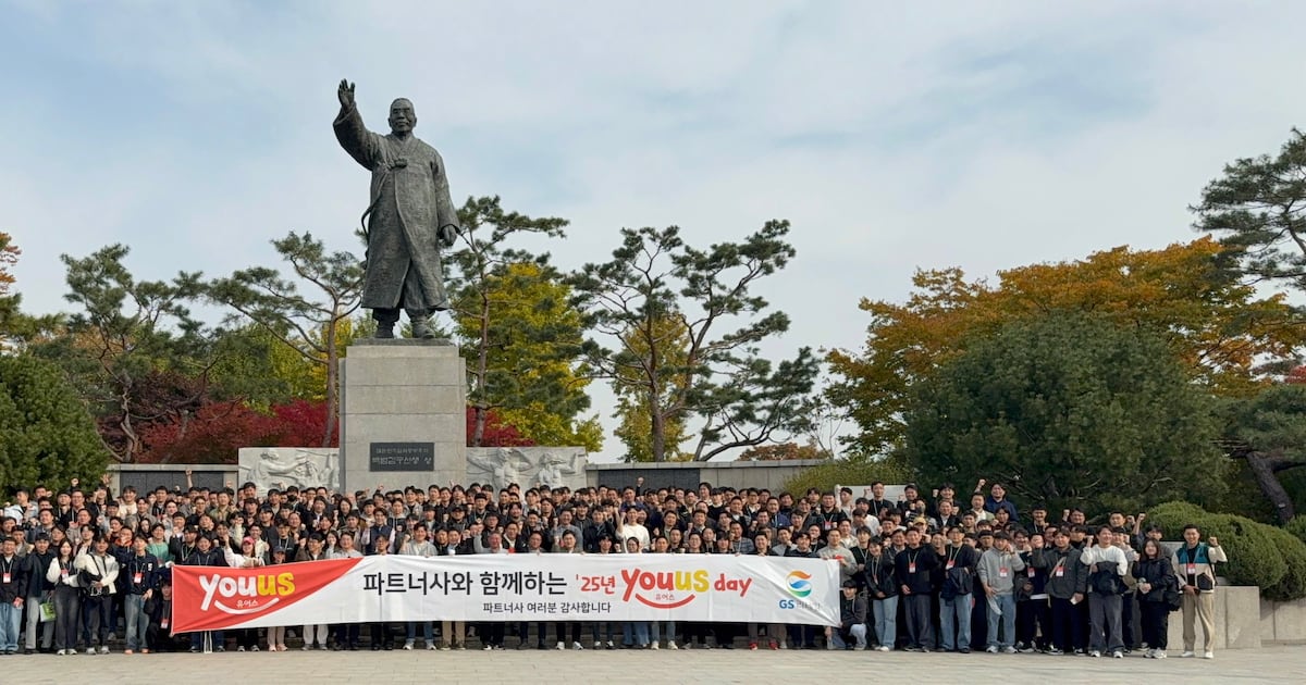 GS Retail strengthens win-win cooperation with partners through 11th ...