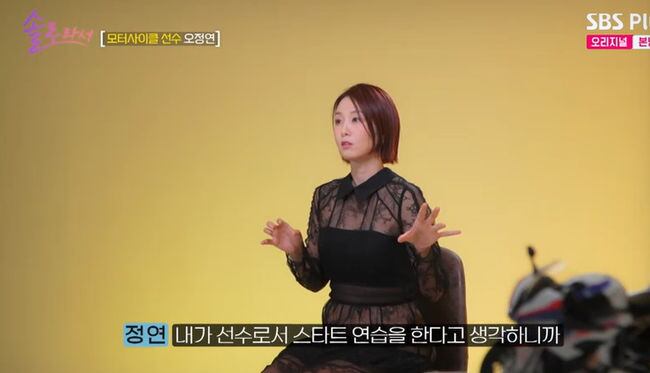 Oh Jung-yeon Reveals Impressive Motorcycle Collection on Solo Life