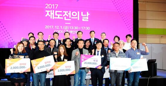 "창업, 경영위기, 실패 이후 단계별 지원"...중기부, '재도전의 날' 행사 개최 - 뉴스 썸네일 이미지