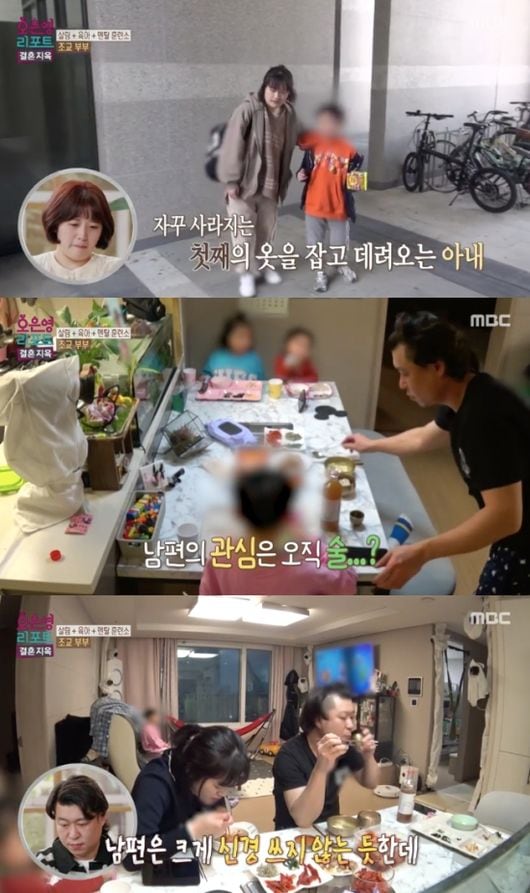 Husband's Harsh Words to Struggling Wife on MBC's 'Marriage Hell'