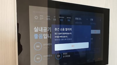 “층간소음 측정해 알림까지”… DL이앤씨, 진화된 스마트홈 선보여
