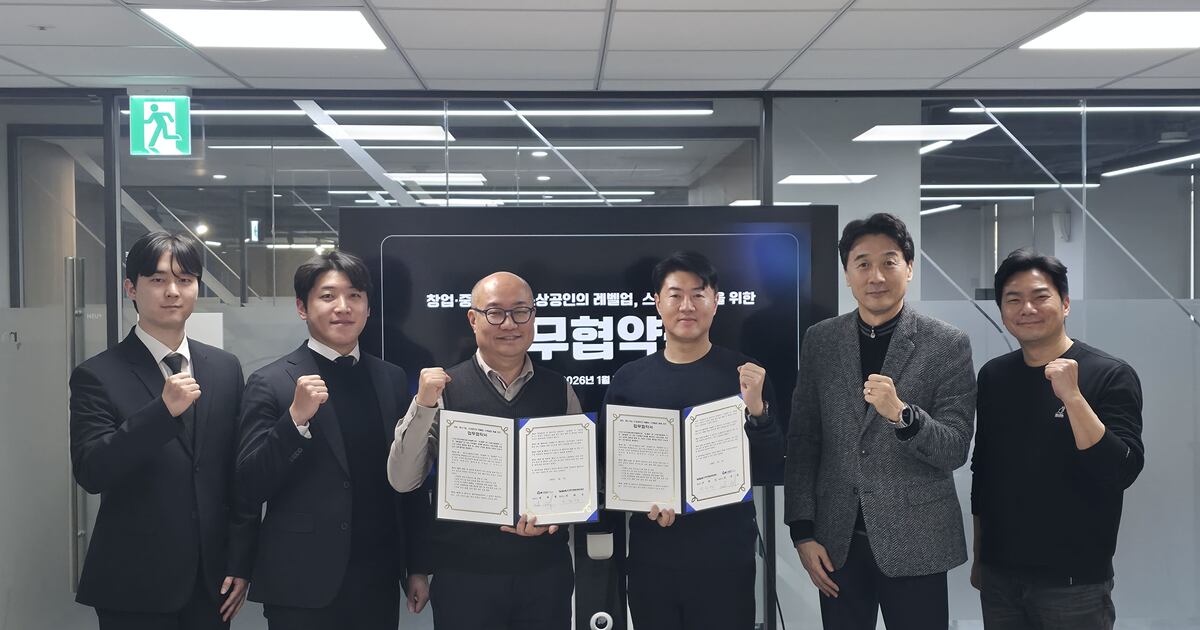 초기투자AC협회·MD협회 맞손 "中企·소상공인 판로 확대 지원" - 뉴스 썸네일 이미지