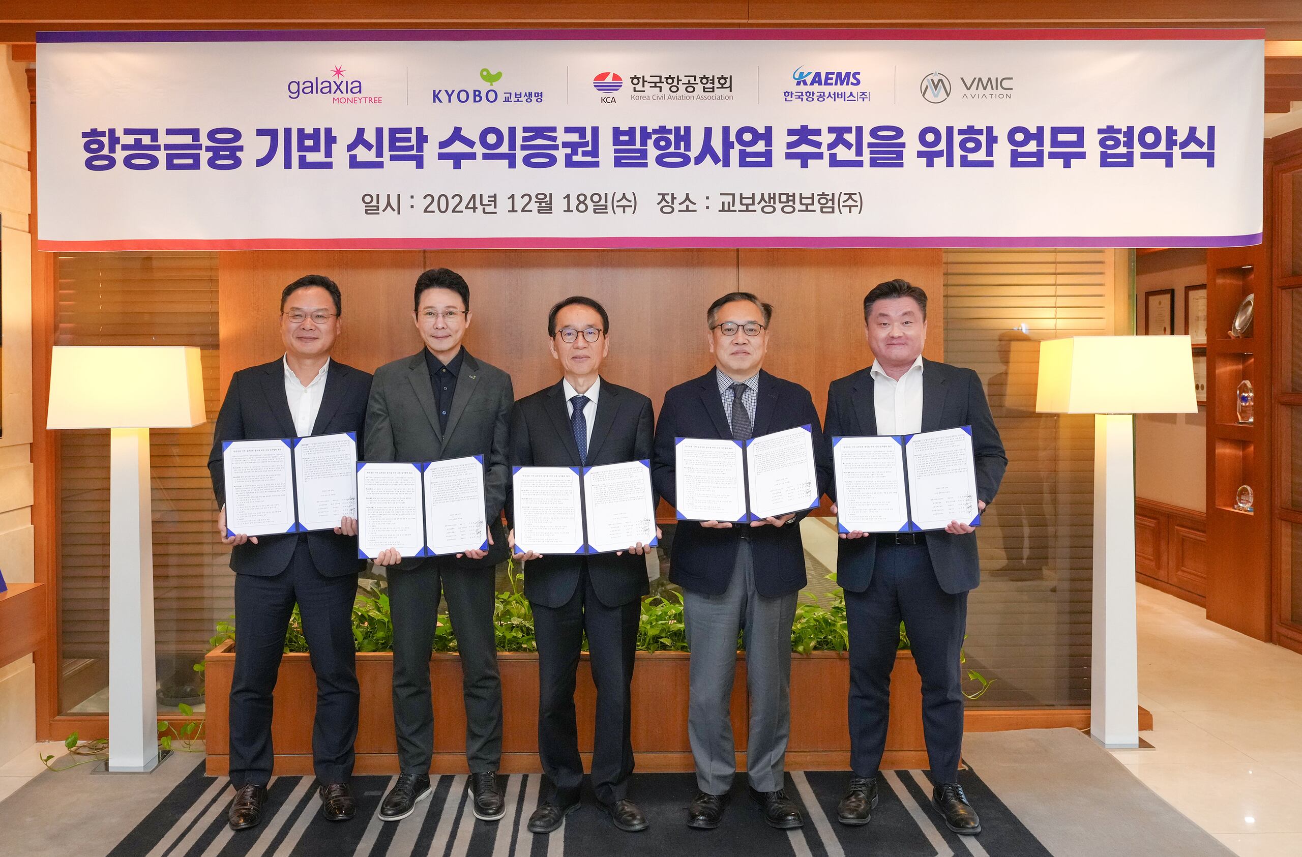 Galaxia Money Tree partners with Korean firms to enhance aircraft engine  securities service - CHOSUNBIZ
