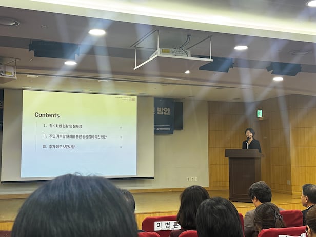 19일 오후 2시 서울 영등포구 여의도동 국회 의원회관에서 열린 도시정비 활성화 및 신속추진을 위한 공공참여 촉진방안 세미나에서 이지현 주택산업연구원이 주제 발표를 하고 있다. /사진=박지윤기자
