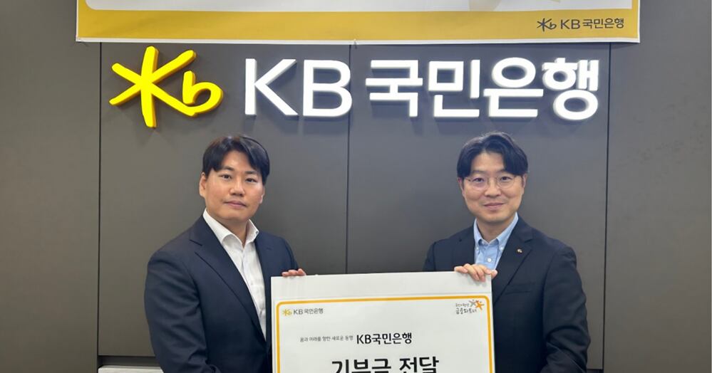 굿웨이브, 국민은행과 함께 해양정화활동 기부금 전달식 개최 - 뉴스 썸네일 이미지