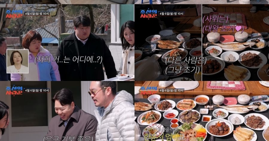 조선의 사랑꾼 관련 이미지