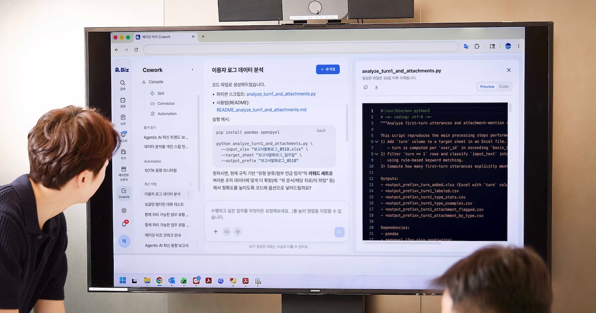 SK Telecom: Begins AX (AI transformation) with beta AI agent service