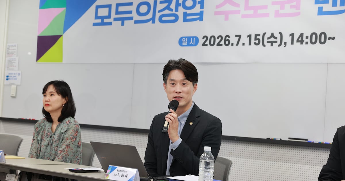 노용석 중기부 차관 "모두의 창업, 국민 신뢰받는 창업 플랫폼으로" - 뉴스 썸네일 이미지