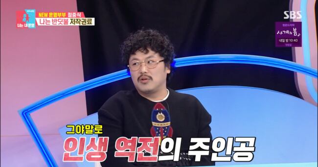 Jung Joong-sik Opens Up About His Song 'I Am Firefly' on SBS's 'Same Bed, Different Dreams 2'