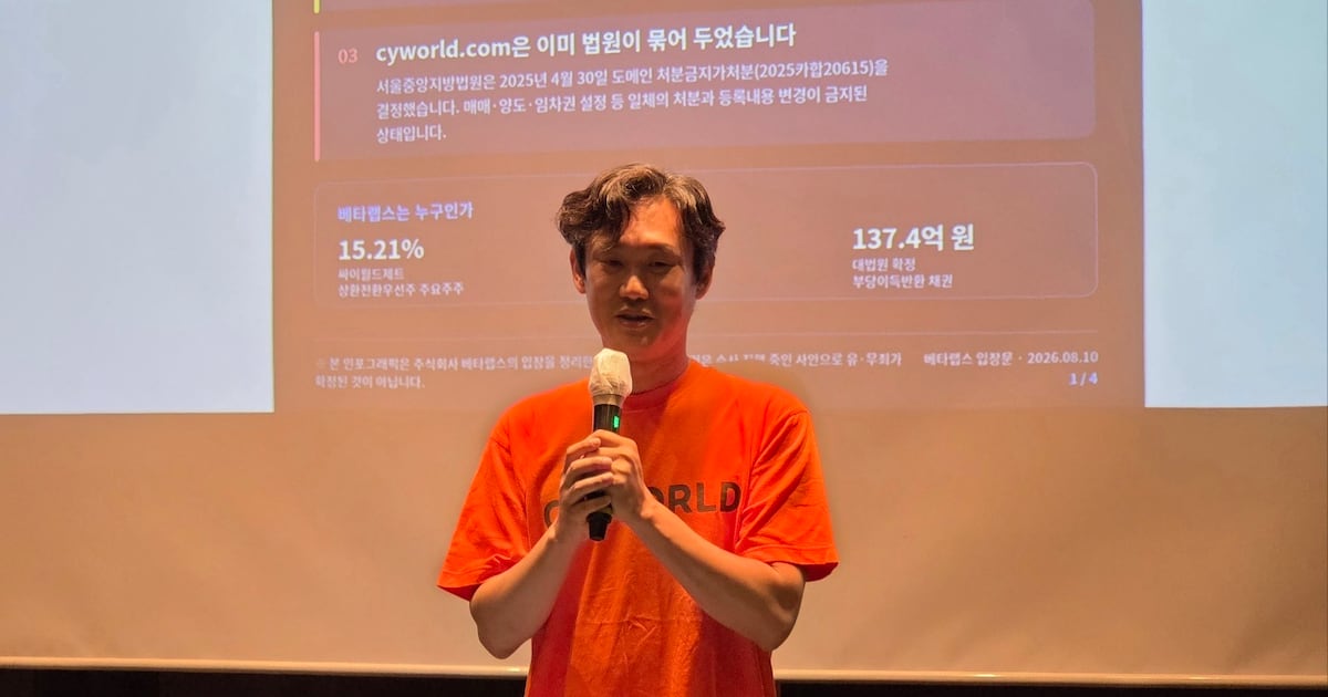 김호광 전 싸이월드제트 대표, "서버 관리 미흡... 이용자 데이터 보존... - 뉴스 썸네일 이미지