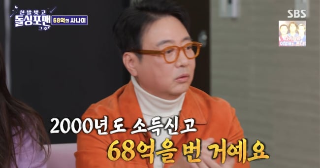 돌싱포맨에 출연한 윤다훈