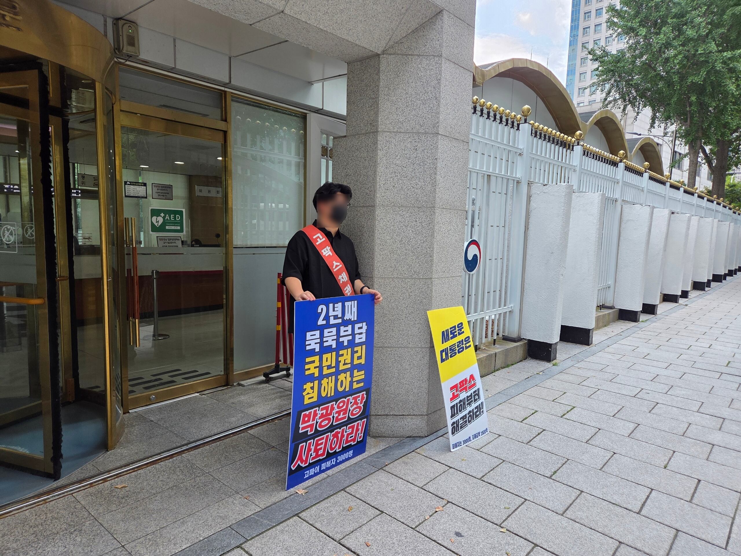 고파이 사태 3년, 3300명 피해액 1600억 눈덩이… 해결 실마리 안 보여 - 조선비즈