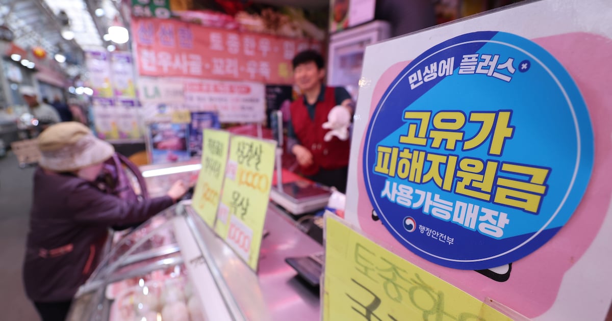 최대 6조원 풀린 고유가 피해지원금...편의점엔 온기, 대형마트·SSM은 숨... - 뉴스 썸네일 이미지