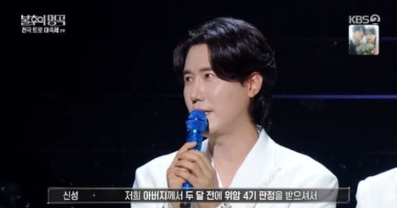 Photo: biz.chosun.com Shin Sung Dedicates Emotional Performance to Father Battling Stage 4 Cancer