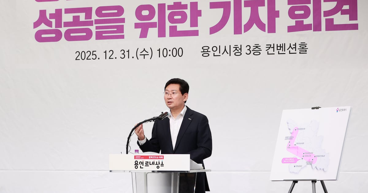 Yongin mayor declares city will become world-leading semiconductor mega cluster - CHOSUNBIZ