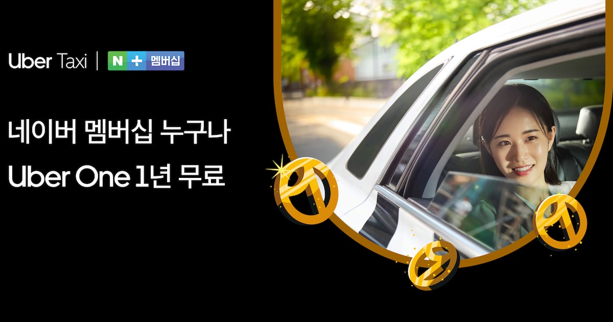 Naver Plus offers 12 months free Uber One taxi subscription in Korea ...
