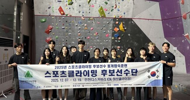 Korea Alpine Federation runs winter camp to fast-track future climbing ...