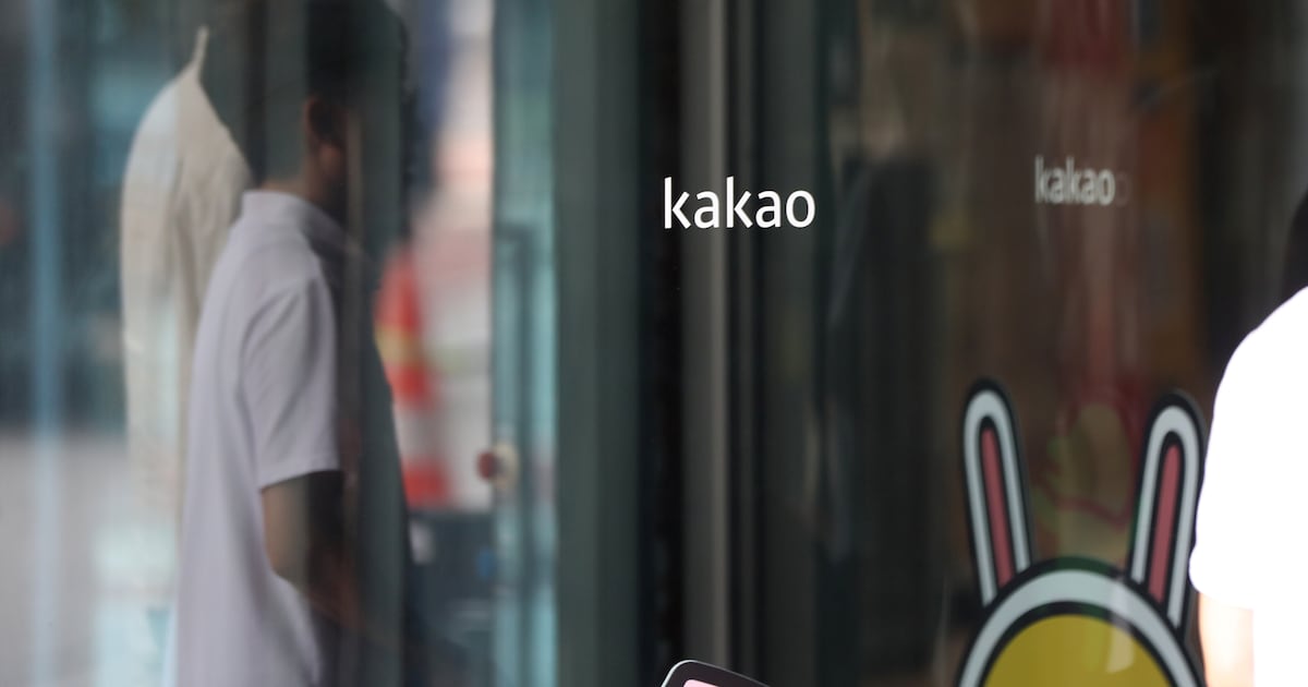 카카오, 최근 3개월 간 게임 개발 관련 계열사 17개 정리 - 뉴스 썸네일 이미지