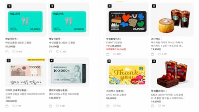 스타벅스는 100% 환불 되는데 다른 브랜드는 왜 안 될까… 브랜드·발행사 얽힌 구조로 공정위도 ‘고심’