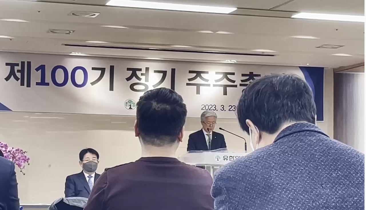 유한양행 믿고 샀는데 주가 왜 이래?”...주총서 작심 발언한 40대 주주 - 조선비즈