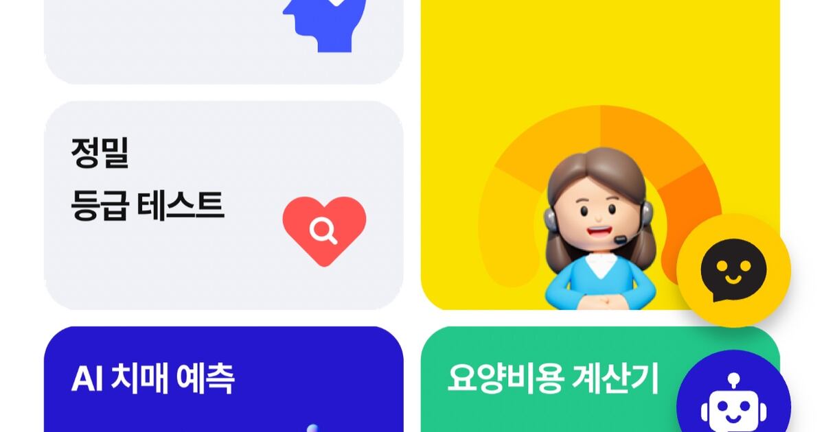 시니어 케어 플랫폼 ‘오른손’, 출시 1년 만에 회원수 10만 돌파 - 뉴스 썸네일 이미지