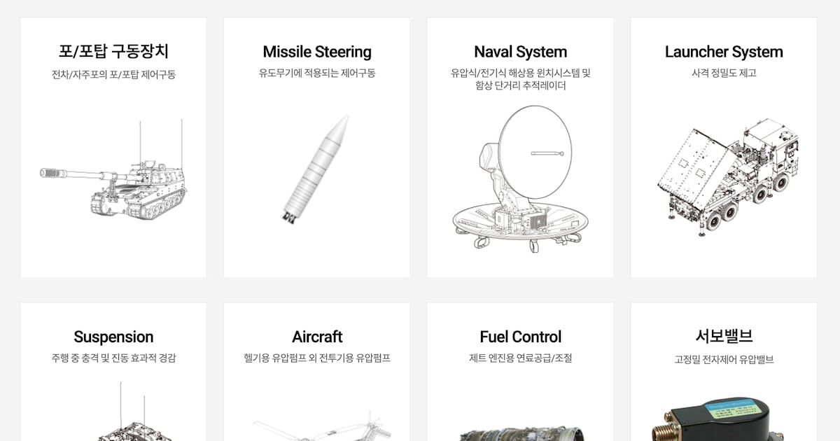 방산 부품사 엠앤씨솔루션 매각 속도... 예비입찰 마무리 - 뉴스 썸네일 이미지