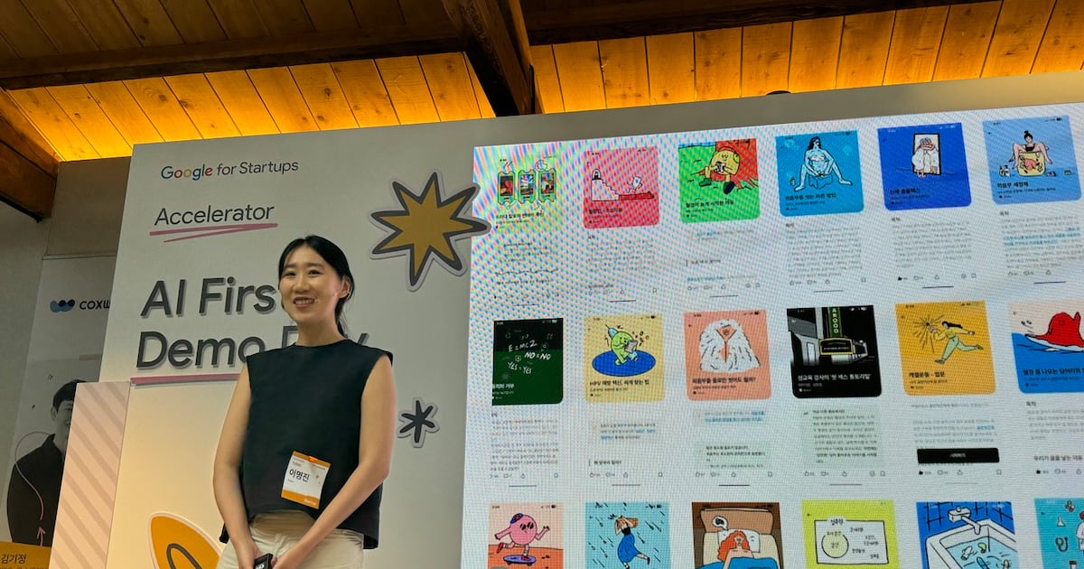 구글 멘토링 받은 韓 AI 스타트업 7곳…”머신 러닝 운영 효율 200%↑” - 뉴스 썸네일 이미지
