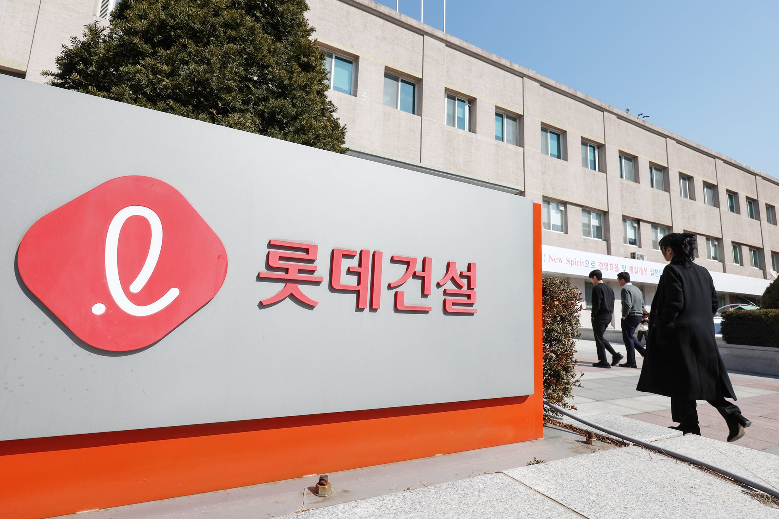 ロッテ建設がトェゲウォン軍用地を売却し資金確保へ - ChosunBiz