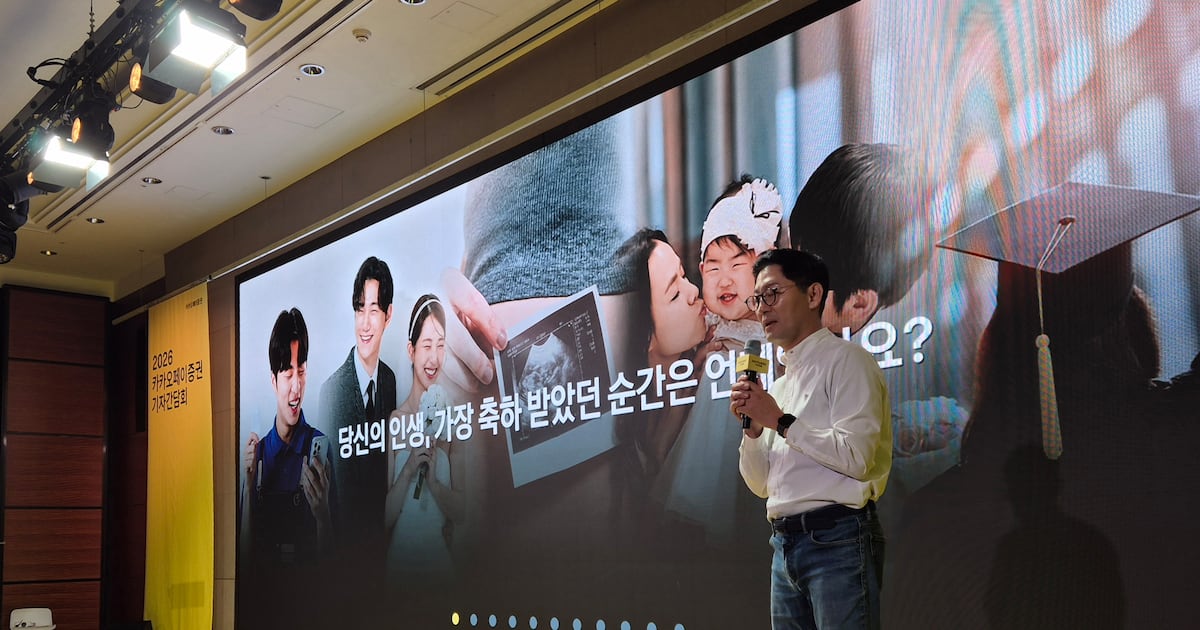 카카오페이증권 "IPO 주관 추진...美 투자자 위한 K주식 플랫폼 만든다... - 뉴스 썸네일 이미지